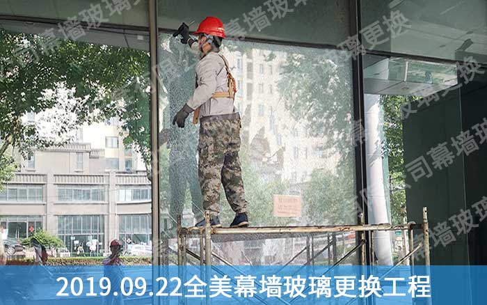 南京文化艺术中心幕墙玻璃更换