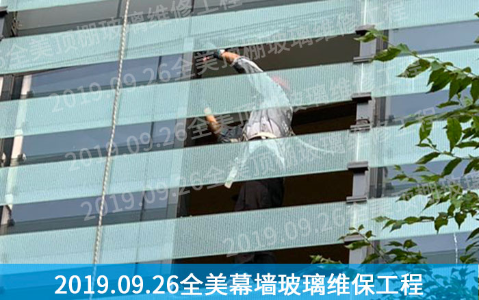 南京寫字樓幕墻玻璃維保