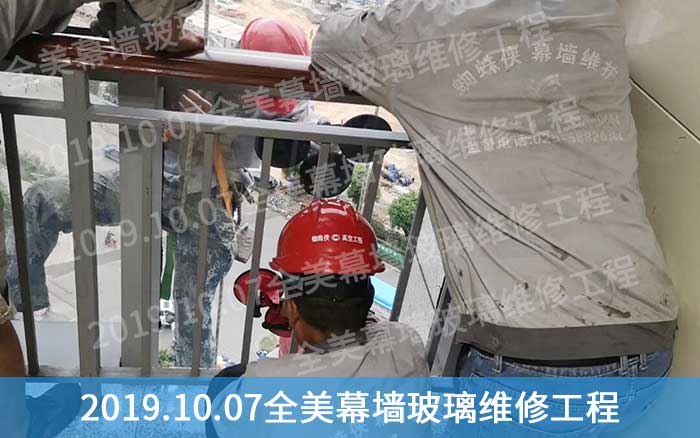 芜湖市第二人民医院幕墙维修