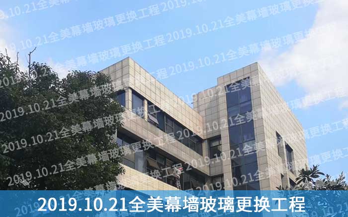 南京博尔迈兴机械公司幕墙玻璃更换