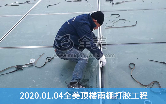 杭州顶楼雨棚打胶工程