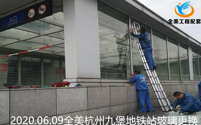 杭州九堡地铁站玻璃更换
